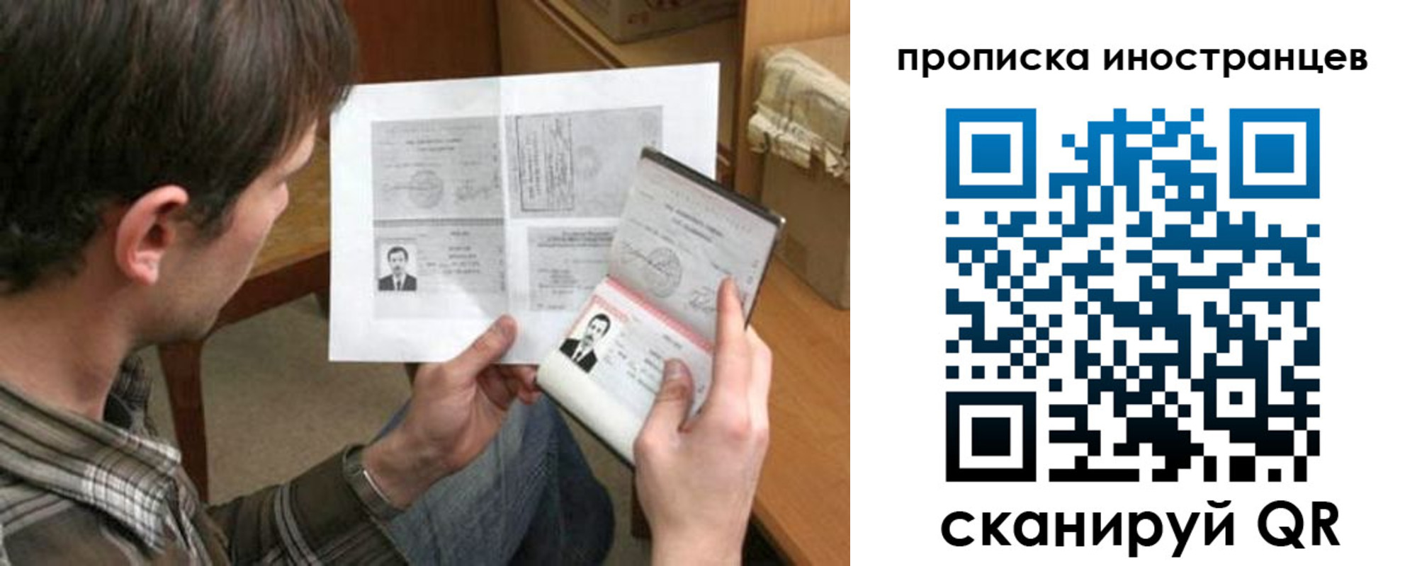купить прописку в Знаменске