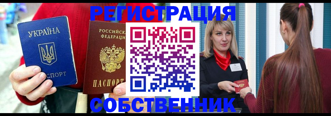 прописка гарантия в Знаменске