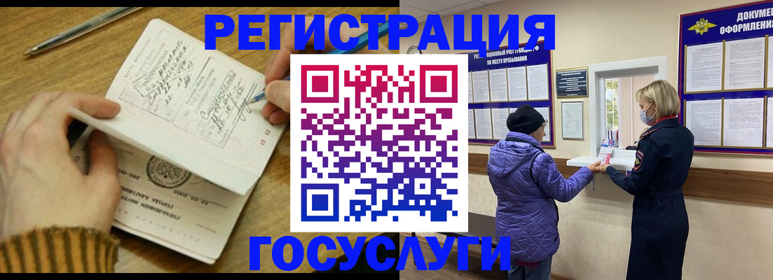 временная регистрация 2025 в Знаменске